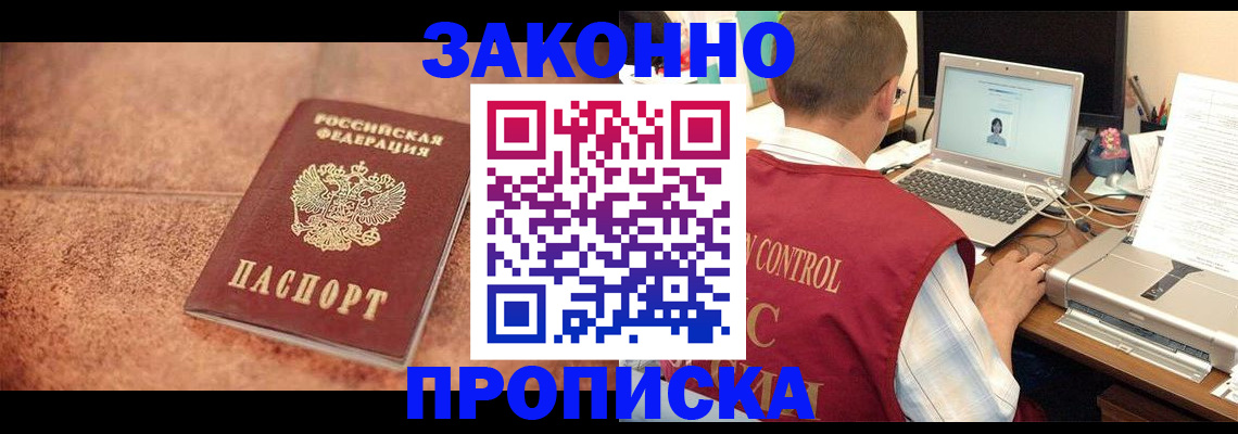 регистрация для школы в Новороссийске